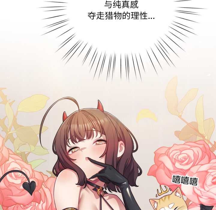 喵来的恋爱第38話