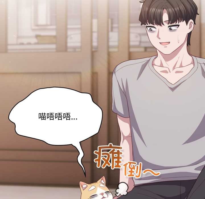 喵来的恋爱第38話