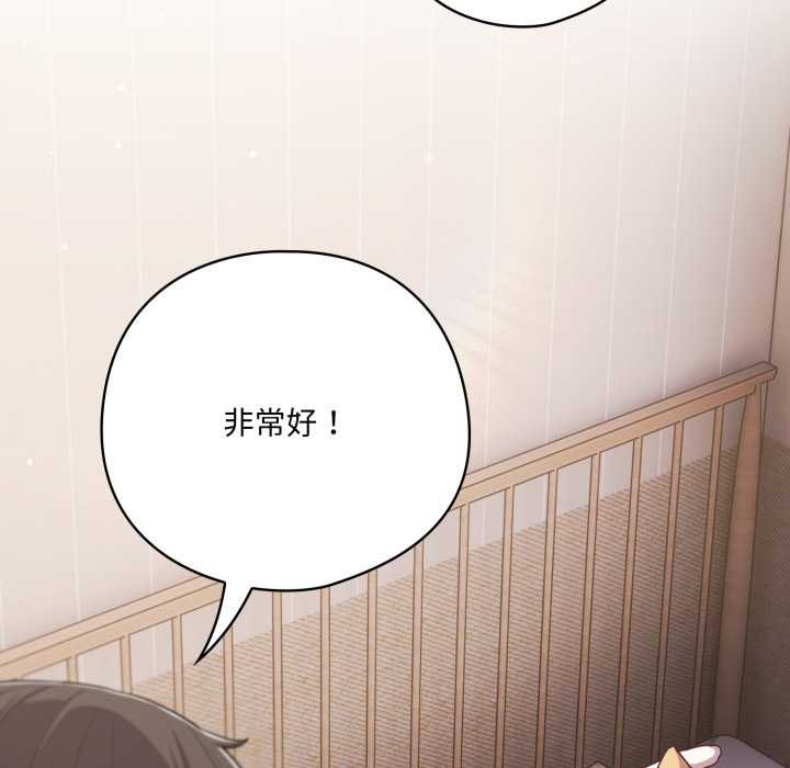 喵来的恋爱第38話