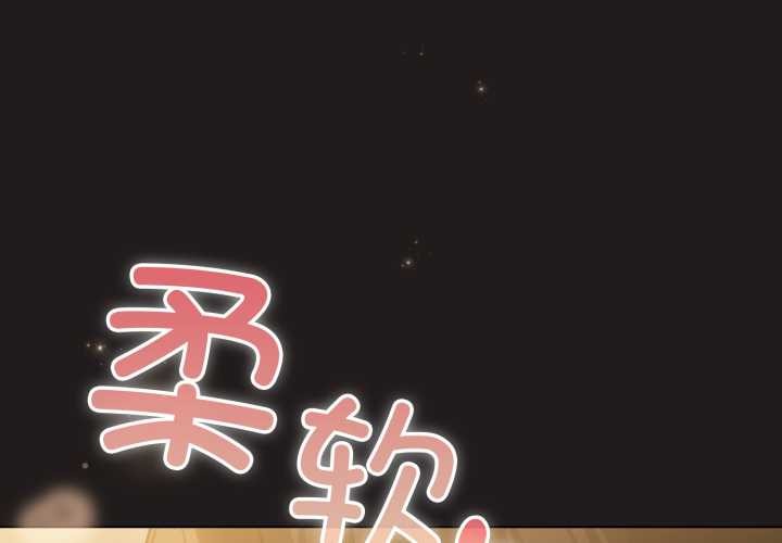 配角的生存任务第34話