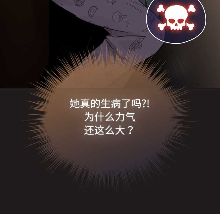 配角的生存任务第34話