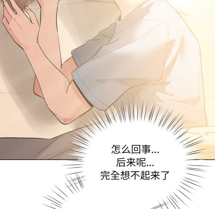 配角的生存任务第34話