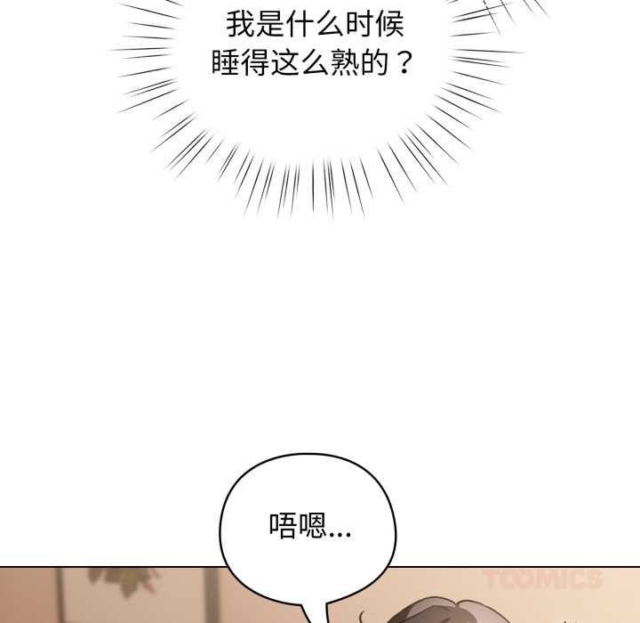 配角的生存任务第34話