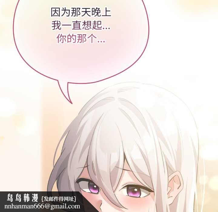 配角的生存任务第34話