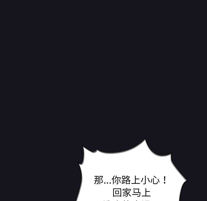 配角的生存任务第34話