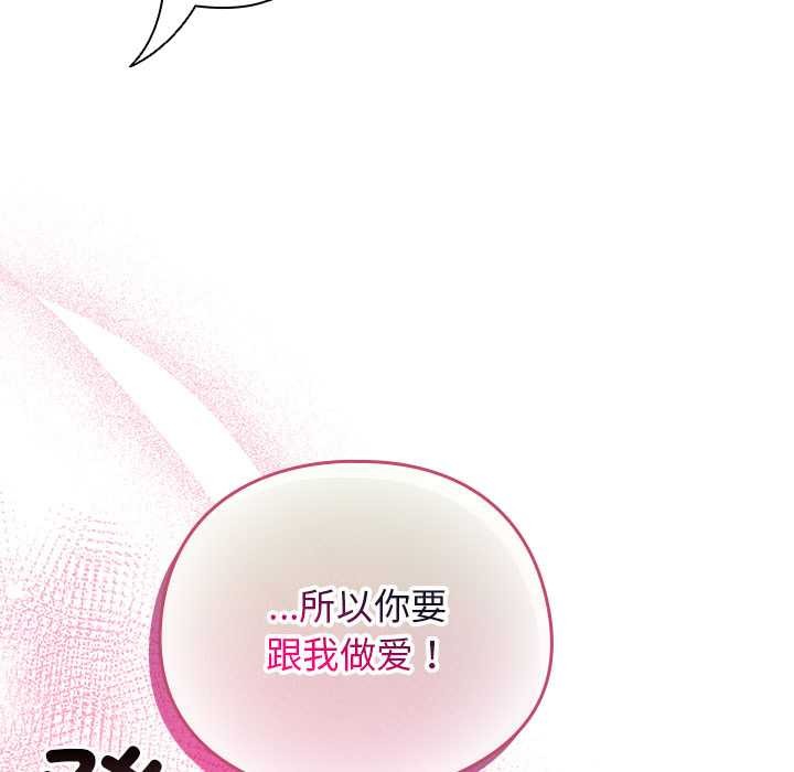 配角的生存任务第34話