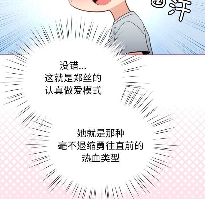 配角的生存任务第34話