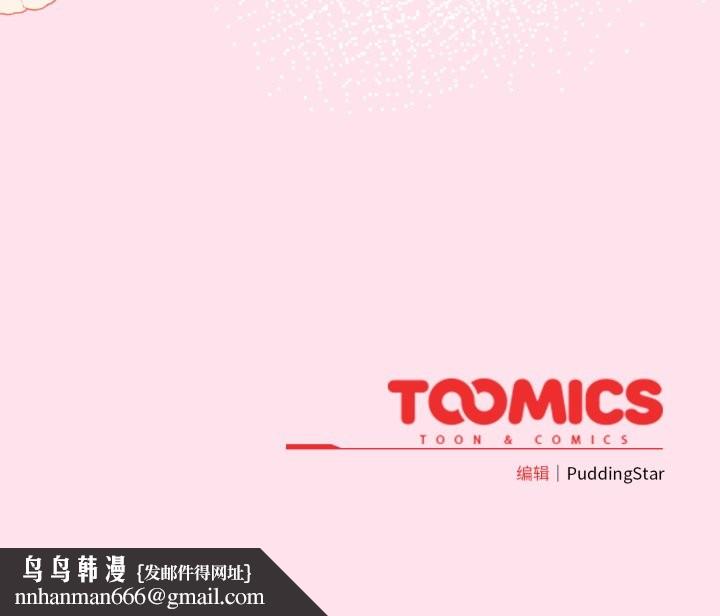 配角的生存任务第34話