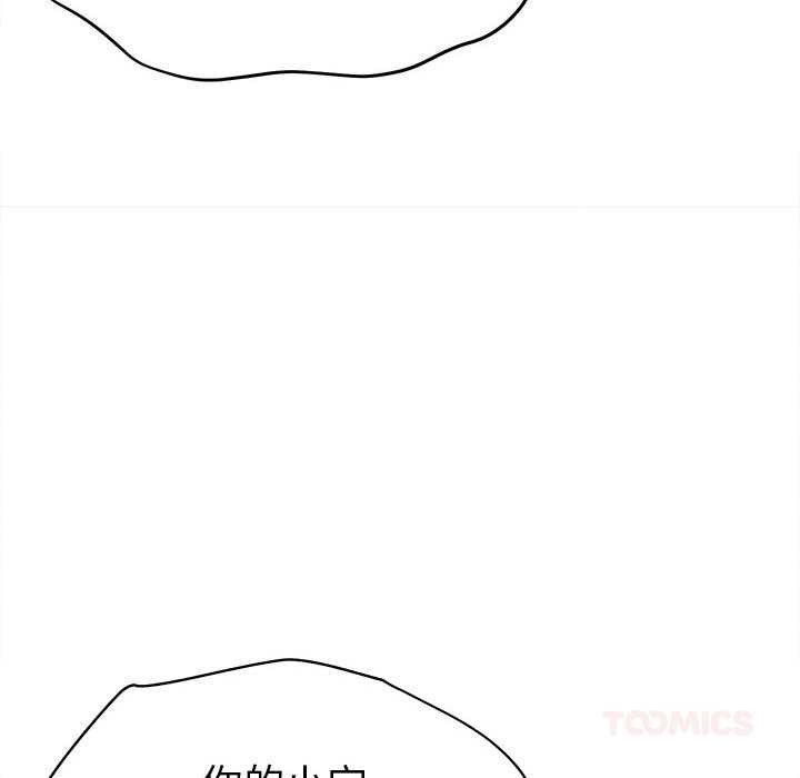 她们的夜晚属于我第11話