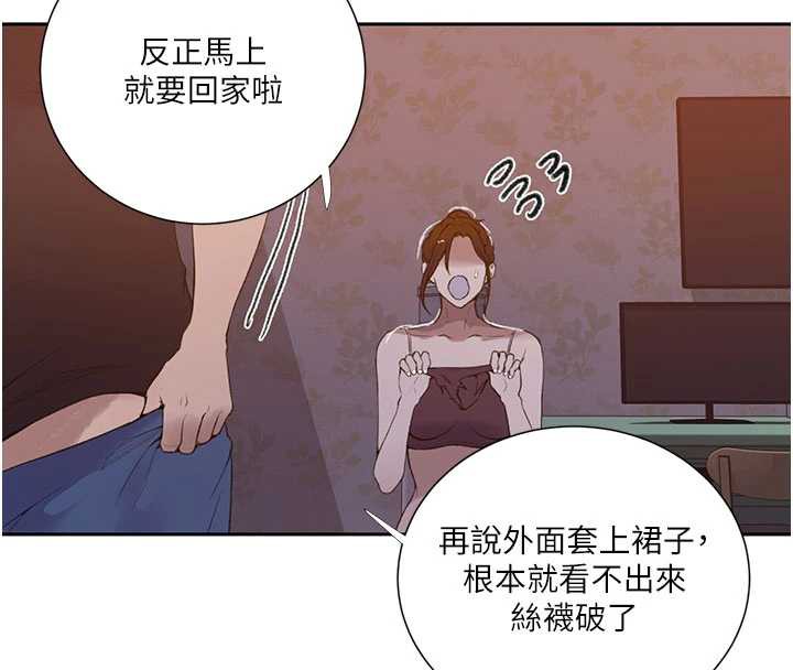 秘密教学第285話-回味公車上的滋味