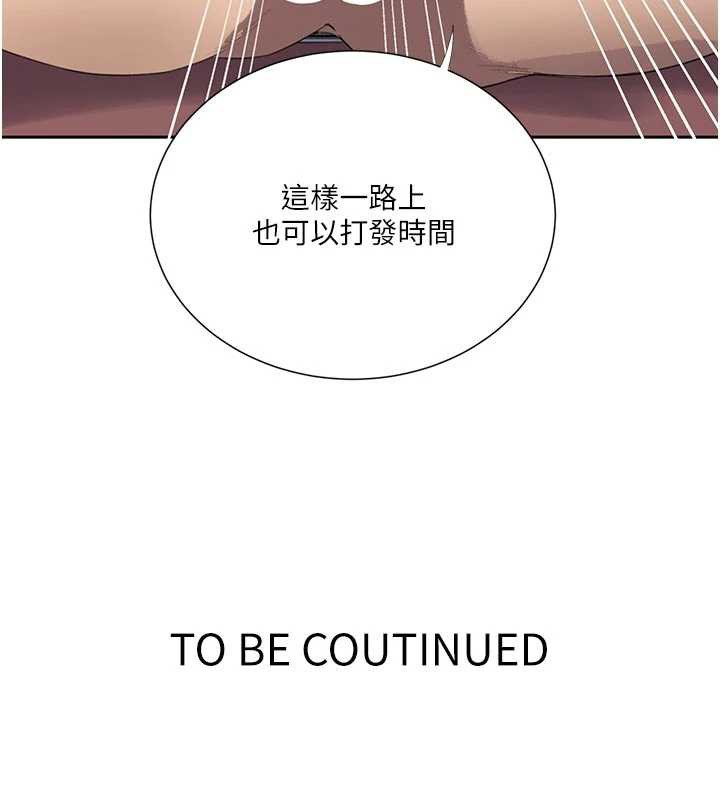 秘密教学第285話-回味公車上的滋味