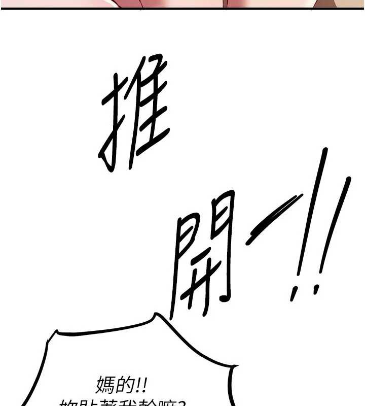 BeautifulDays第53話-公車痴女