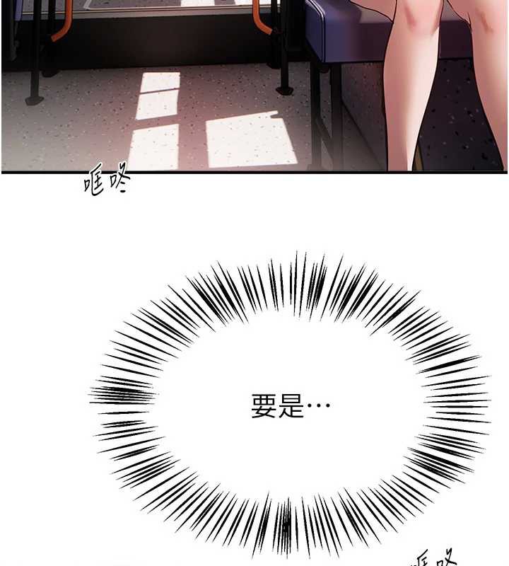 BeautifulDays第53話-公車痴女