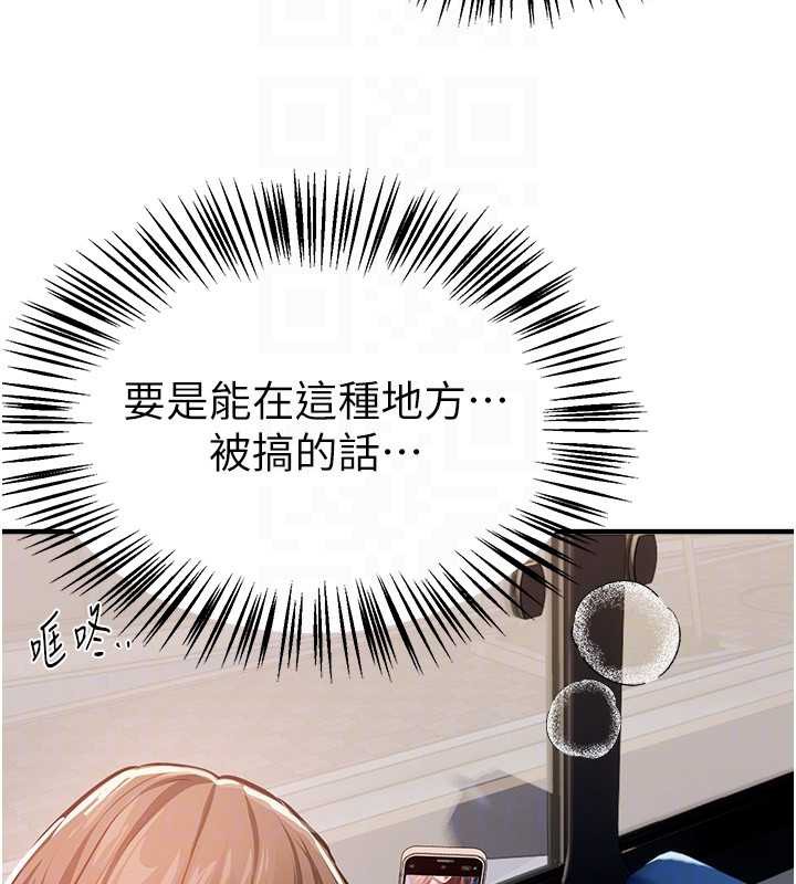 BeautifulDays第53話-公車痴女