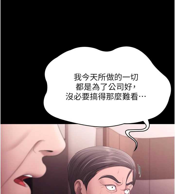 老闆娘的誘惑第74話-我愛你，所以我們離婚吧…