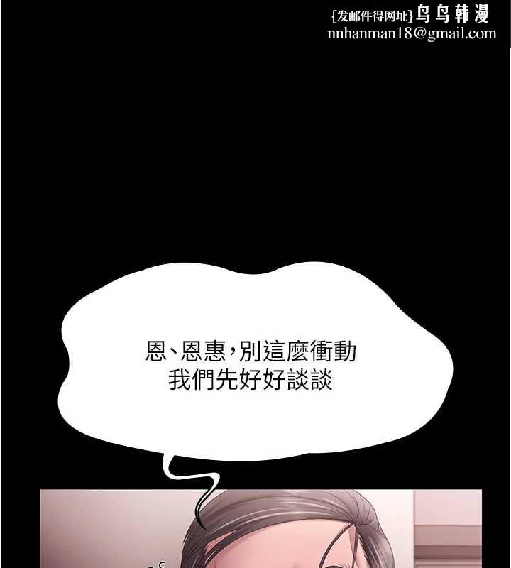 老闆娘的誘惑第74話-我愛你，所以我們離婚吧…