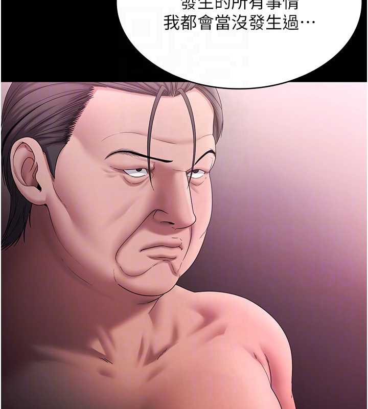 老闆娘的誘惑第74話-我愛你，所以我們離婚吧…