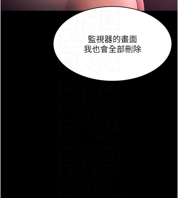 老闆娘的誘惑第74話-我愛你，所以我們離婚吧…
