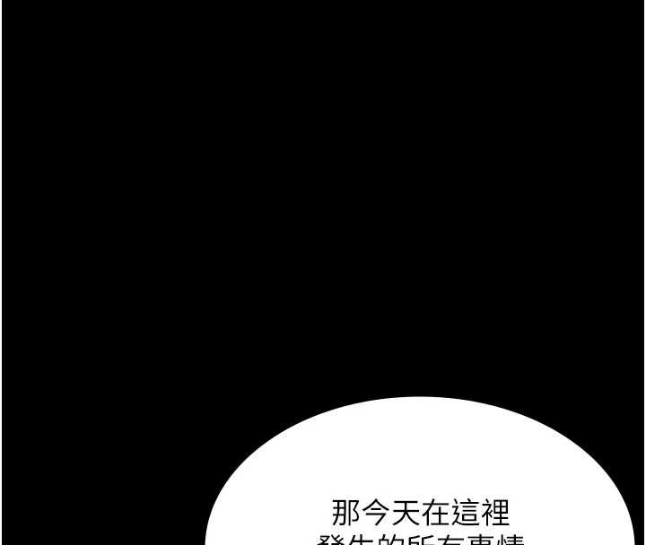 老闆娘的誘惑第74話-我愛你，所以我們離婚吧…