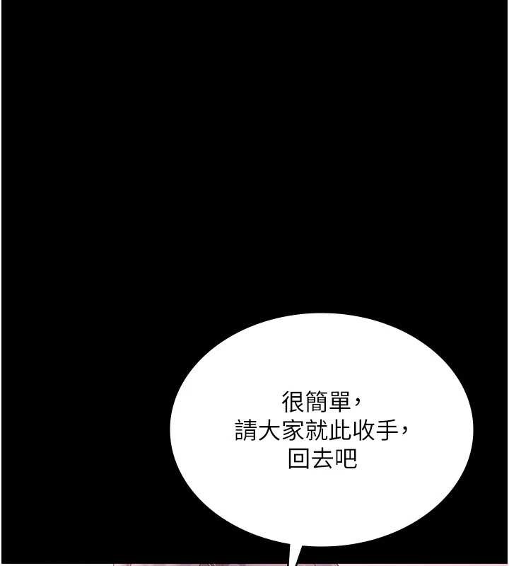老闆娘的誘惑第74話-我愛你，所以我們離婚吧…