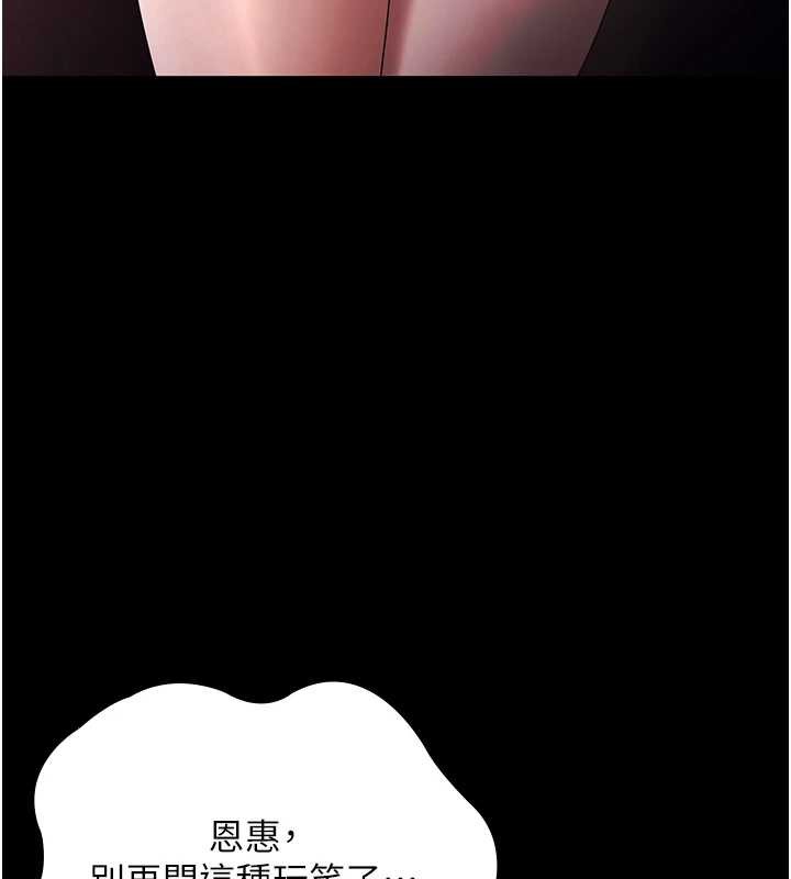 老闆娘的誘惑第74話-我愛你，所以我們離婚吧…