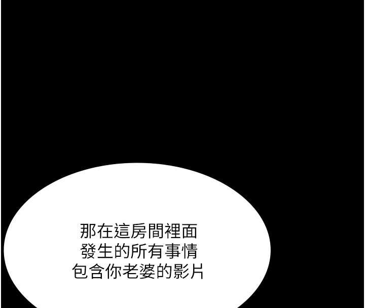 老闆娘的誘惑第74話-我愛你，所以我們離婚吧…