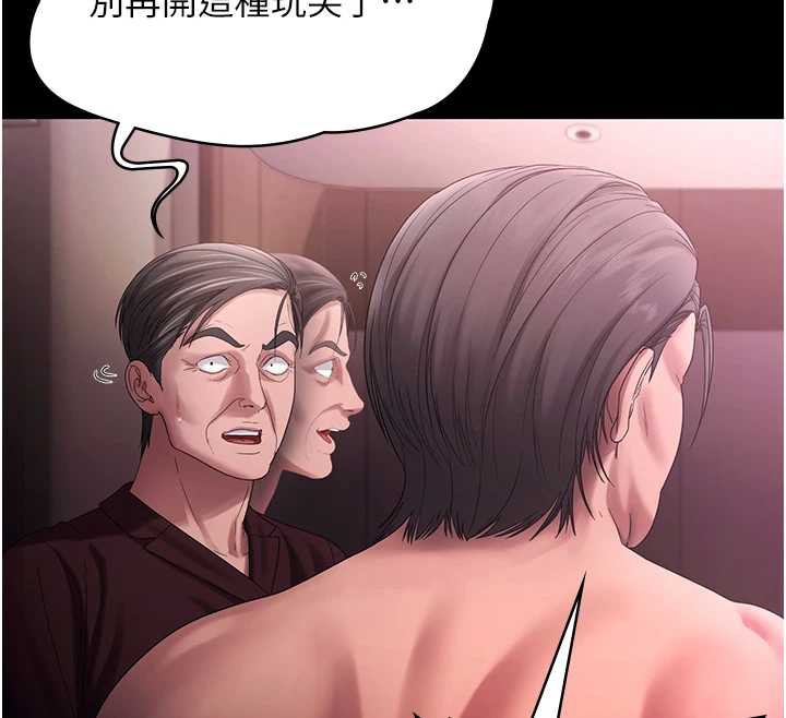 老闆娘的誘惑第74話-我愛你，所以我們離婚吧…