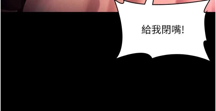 老闆娘的誘惑第74話-我愛你，所以我們離婚吧…