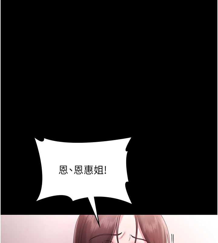 老闆娘的誘惑第74話-我愛你，所以我們離婚吧…