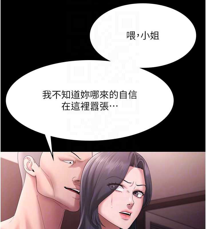 老闆娘的誘惑第74話-我愛你，所以我們離婚吧…