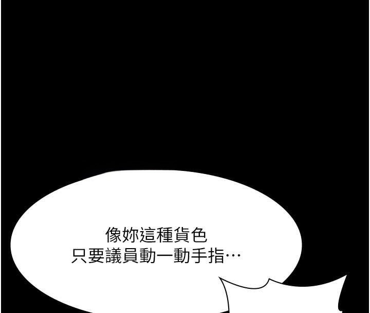 老闆娘的誘惑第74話-我愛你，所以我們離婚吧…