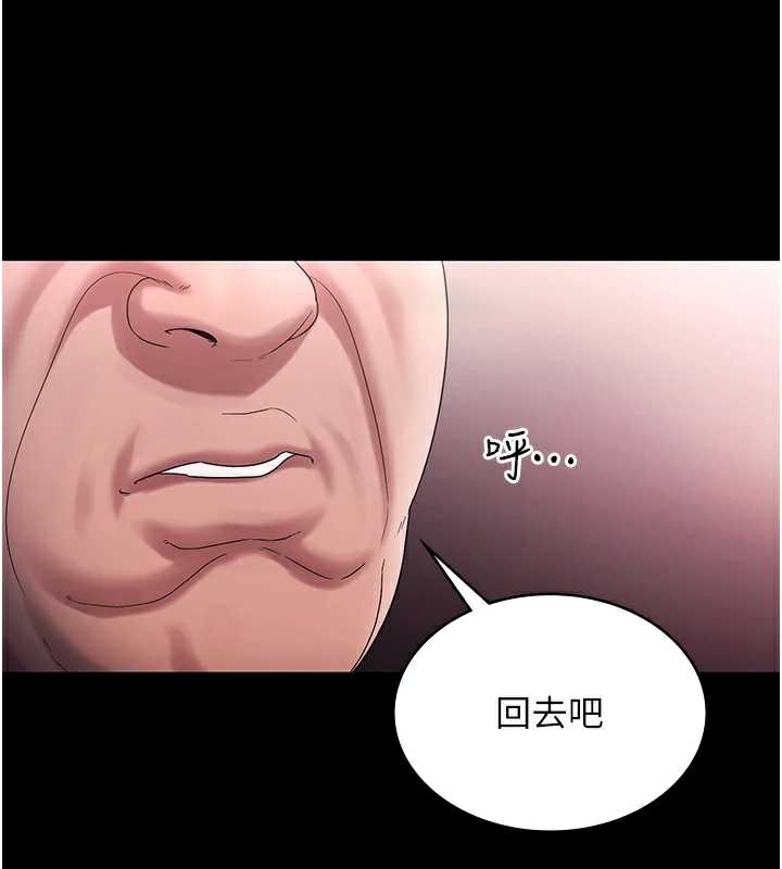 老闆娘的誘惑第74話-我愛你，所以我們離婚吧…