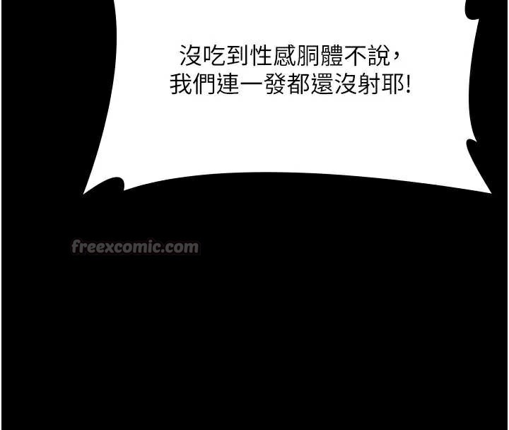 老闆娘的誘惑第74話-我愛你，所以我們離婚吧…