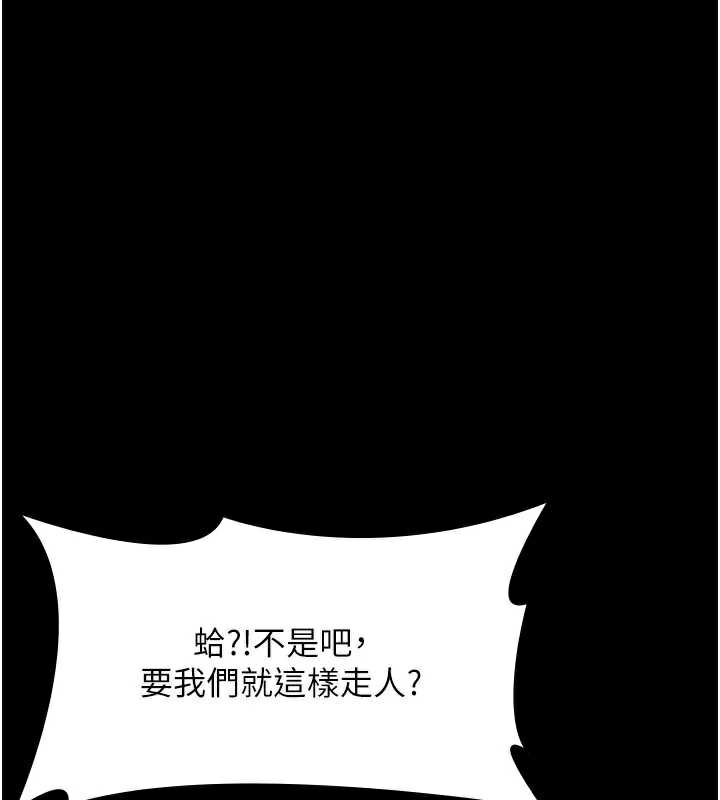 老闆娘的誘惑第74話-我愛你，所以我們離婚吧…