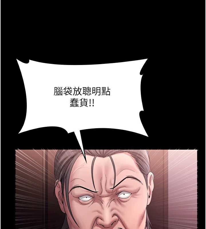 老闆娘的誘惑第74話-我愛你，所以我們離婚吧…
