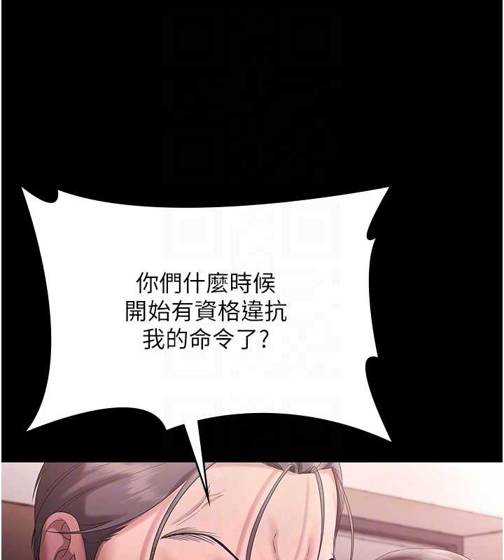 老闆娘的誘惑第74話-我愛你，所以我們離婚吧…