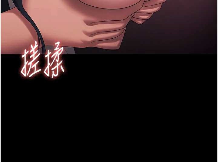 老闆娘的誘惑第74話-我愛你，所以我們離婚吧…