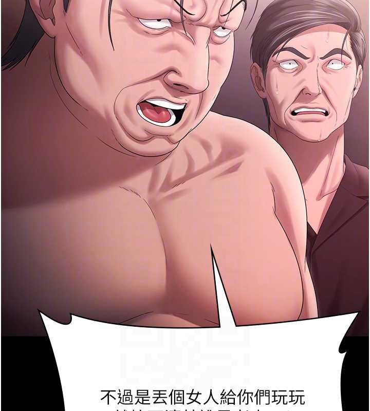 老闆娘的誘惑第74話-我愛你，所以我們離婚吧…