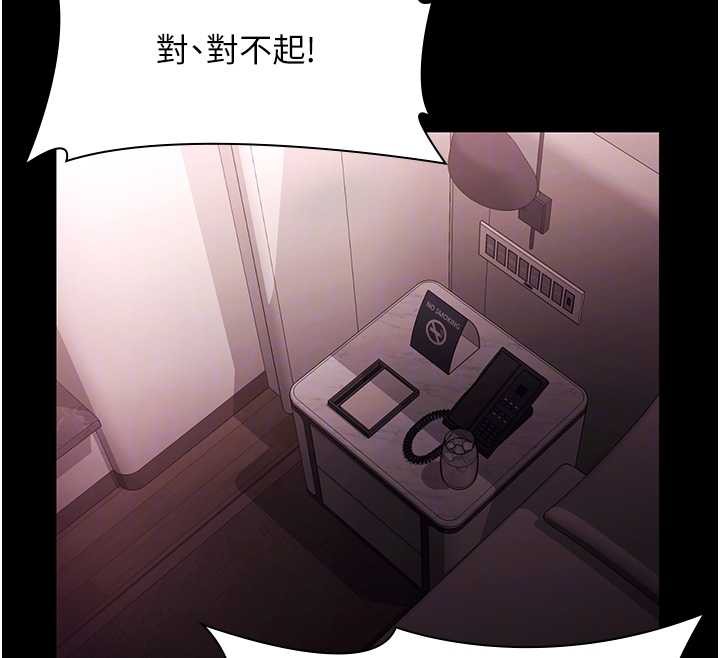 老闆娘的誘惑第74話-我愛你，所以我們離婚吧…