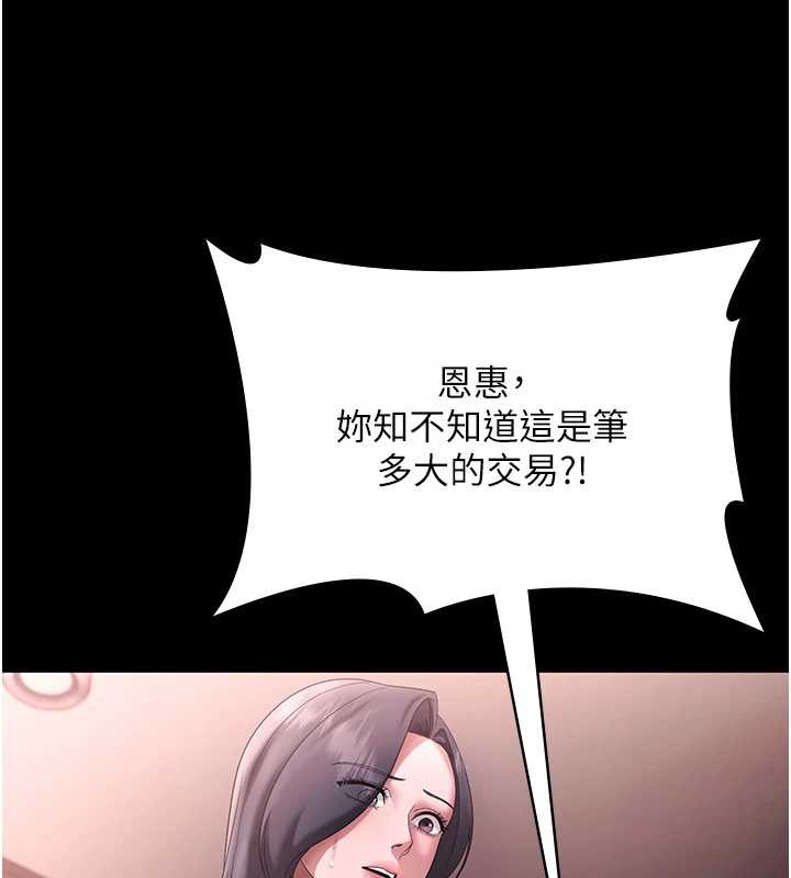 老闆娘的誘惑第74話-我愛你，所以我們離婚吧…
