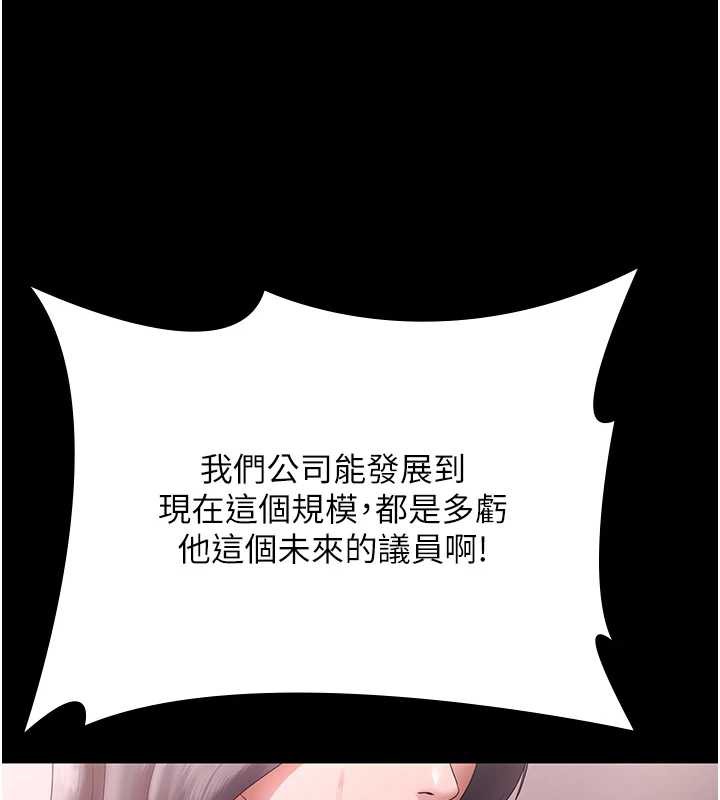 老闆娘的誘惑第74話-我愛你，所以我們離婚吧…