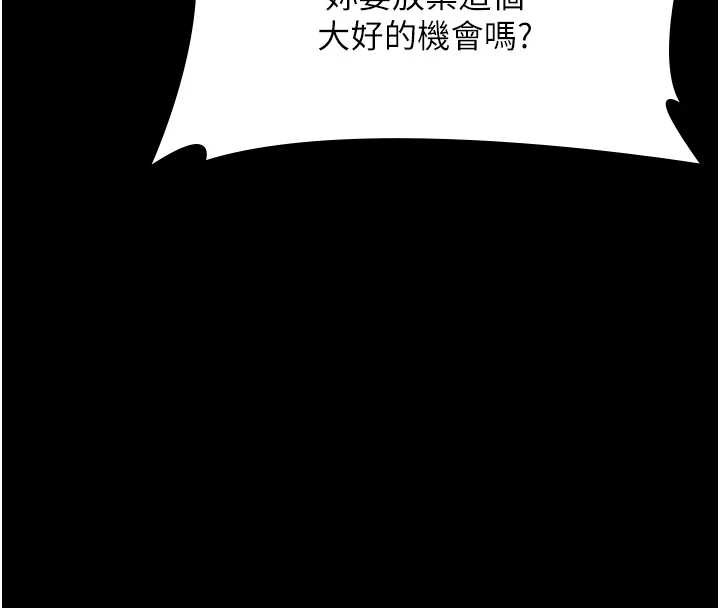 老闆娘的誘惑第74話-我愛你，所以我們離婚吧…
