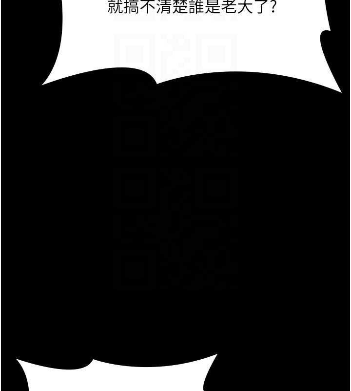 老闆娘的誘惑第74話-我愛你，所以我們離婚吧…