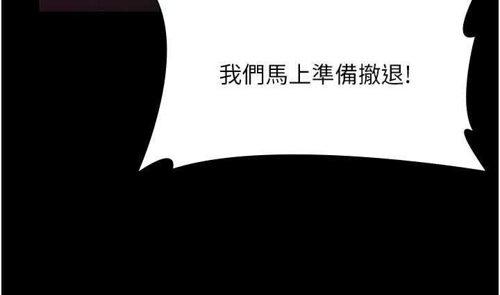 老闆娘的誘惑第74話-我愛你，所以我們離婚吧…