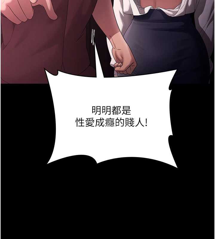 老闆娘的誘惑第74話-我愛你，所以我們離婚吧…