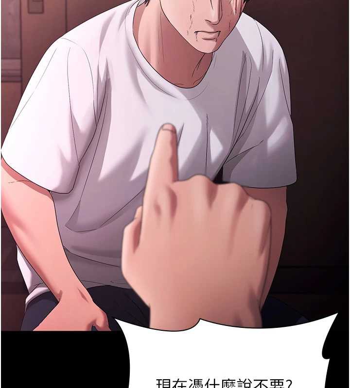 老闆娘的誘惑第74話-我愛你，所以我們離婚吧…