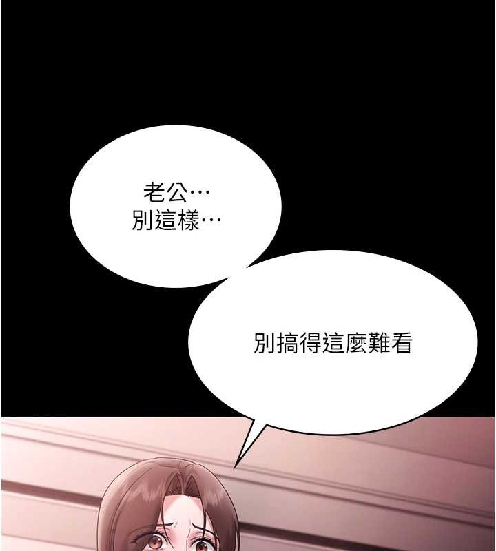老闆娘的誘惑第74話-我愛你，所以我們離婚吧…