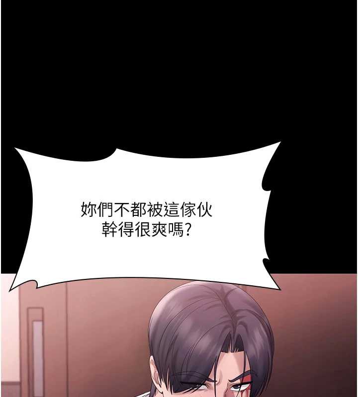 老闆娘的誘惑第74話-我愛你，所以我們離婚吧…