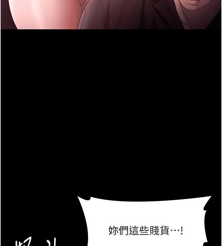 老闆娘的誘惑第74話-我愛你，所以我們離婚吧…
