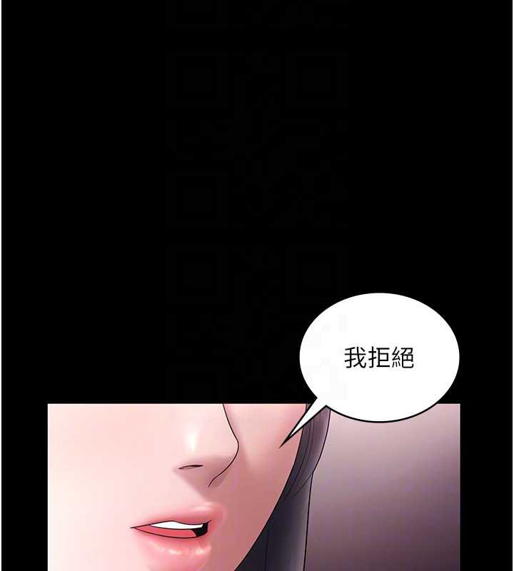 老闆娘的誘惑第74話-我愛你，所以我們離婚吧…